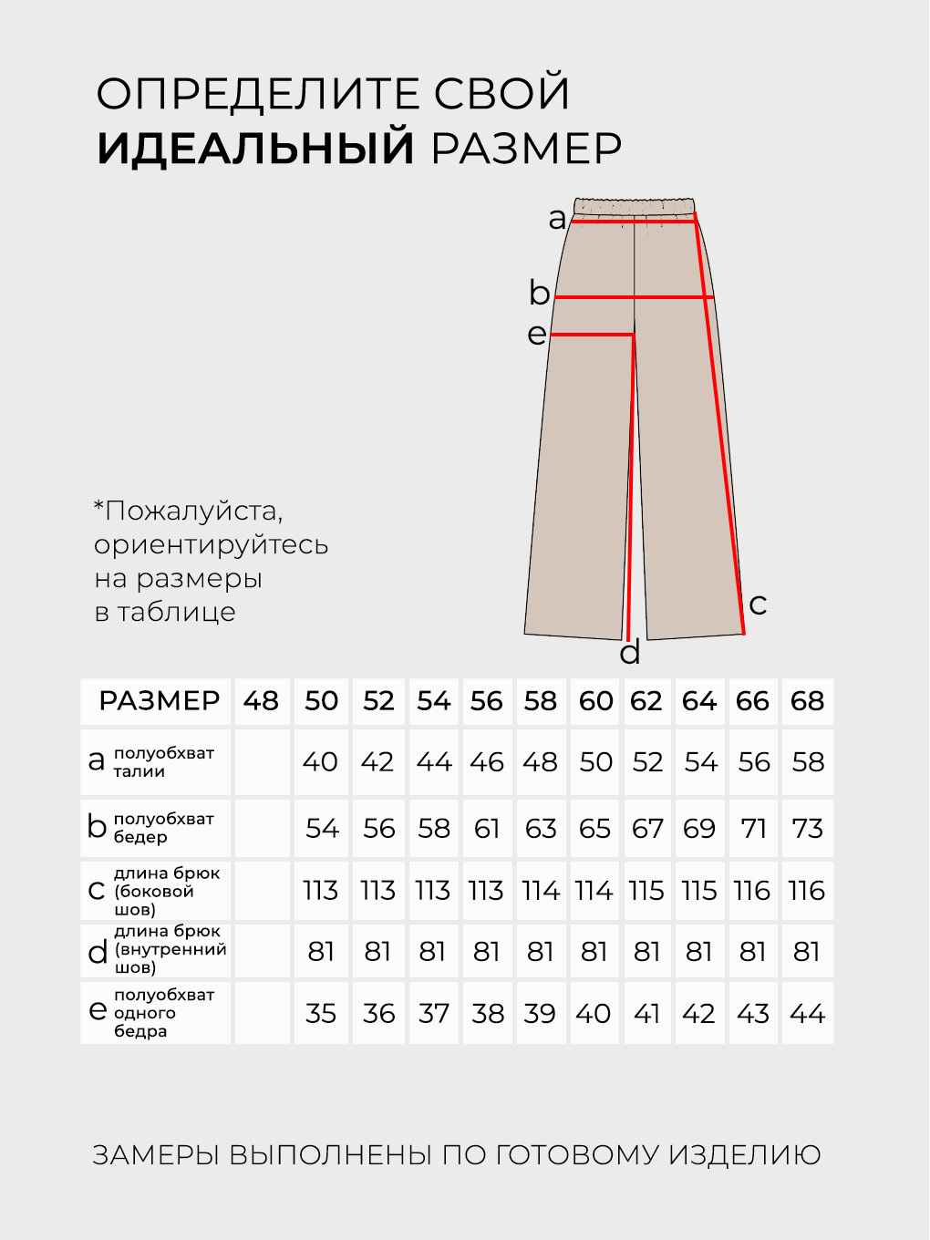 Брюки-20091