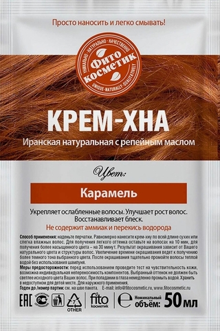 Крем-хна в готовом виде Карамель с репейным маслом 50 мл. ФИТОкосметик — фото 3
