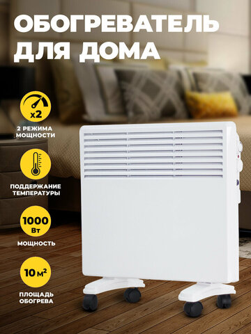 Электрический конвектор NeoClima Intenso 2000
