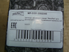 РТЦ задний 25 (М12)  (MetalPart)