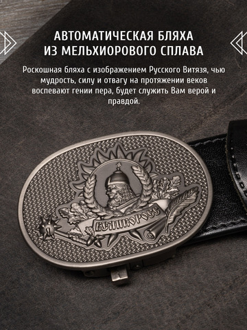 Кожаный ремень «Чеховский» на бляхе автомат
