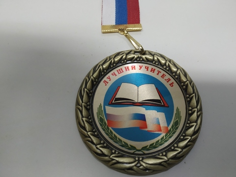 Изображение на золотом металле