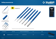 ЗУБР 6 предметов, набор шестигранных выколоток в чехле, Профессионал (21070-H6)