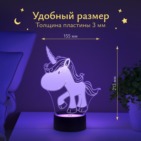Ночник детский Единорог