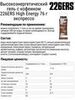 Набор высокоэнергетических гелей 226ERS High Energy 76 г лайм-эспрессо-нейтральный - 4