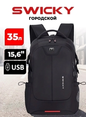 Рюкзак Swicky 81407-52 (35л.)