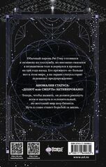 Дебютируй или умри. Том 1 (Новелла)