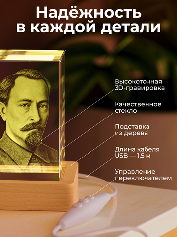 Ночник 