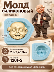 1201-S Молд силиконовый непин 