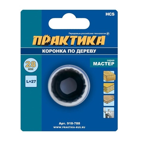 Коронка HCS по дереву/гипсокартону ПРАКТИКА Мастер  28 мм, L-27мм, без адаптера (918-788)