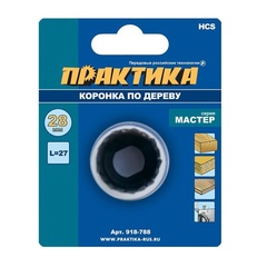 Коронка HCS по дереву/гипсокартону ПРАКТИКА Мастер  28 мм, L-27мм, без адаптера (918-788)