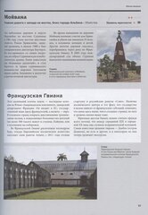 Атлас мрачных мест. Добро пожаловать в мир темного туризма
