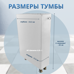 Распашная тумба правая (R) к раковине Соло Блюз 80 левая (L) (левая чаша)