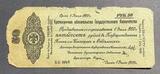 K16421 1919 Омск 50 рублей 1919/1920 г. Колчак K16421 1919 Омск 50 рублей 1919/1920 г. Колчак
