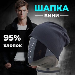 Шапка двухслойная Skully DDM-331 black