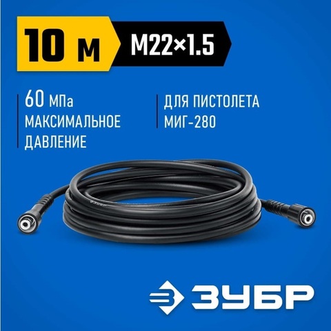 ЗУБР для пистолета МИГ-280, 1