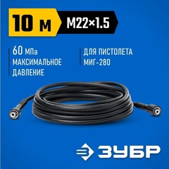 ЗУБР для пистолета МИГ-280, 1
