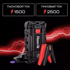 Пусковое устройство Hasvik JP-300Max (УЦЕНКА)