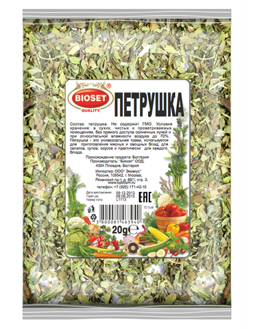 Петрушка 1 кг.