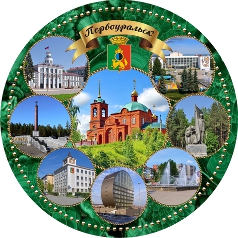 Урал Сувенир - Первоуральск тарелка керамика 16 см №0002