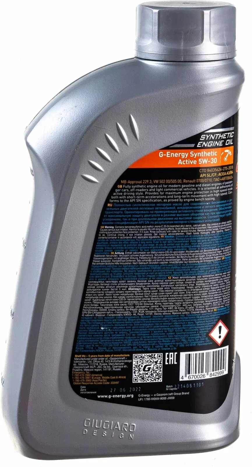 Масло моторное G-Energy Synthetic Active 5W-30 синтетическое 1 л