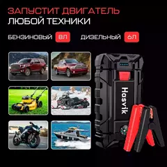 Пусковое устройство Hasvik JP-300Max (УЦЕНКА)