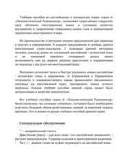 Бесплатный фрагмент