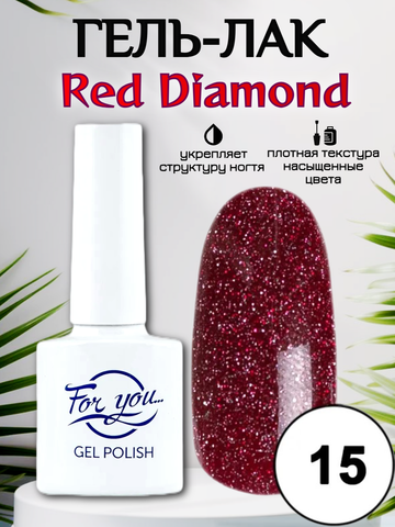 Гель-лак FOR YOU Red Diamond № 15