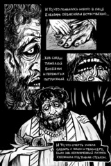 Классика в комиксах. Андреев. Елеазар (обложка для магазинов комиксов)