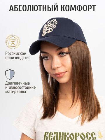 Бейсболка «Медвежий Русский След» цвета неви