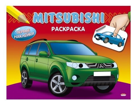 Раскраска А5 Проф-Пресс 