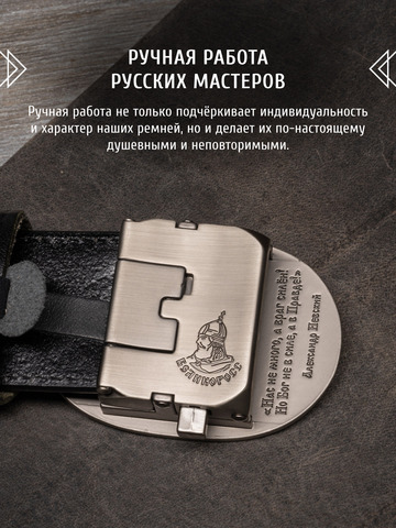 Кожаный ремень «Чеховский» на бляхе автомат