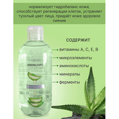 Liv-delano Green Care Мист для лица SOS-увлажнение с гелем Алоэ Вера, 200 мл