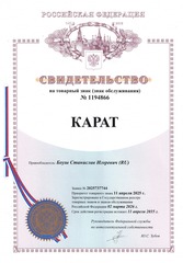 АНТЕННА АВТОМОБИЛЬНАЯ ТРИАДА-2091 КАРАТ - МУЛЯЖ АНТЕННЫ СПЕЦСВЯЗИ НА МАГНИТНОМ КРЕПЛЕНИИ К КРЫШЕ