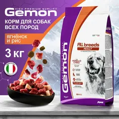 Сухой корм Gemon для взрослых собак всех пород с ягненком 3 кг