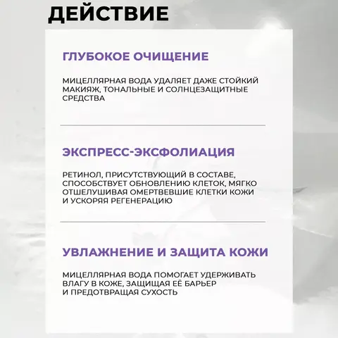 ОЧИЩАЮЩАЯ ВОДА ОТ МАКИЯЖА С РЕТИНОЛОМ JMSOLUTION SKIN BOOST RETINOL MICELLAR CLEANSING WATER 1.5, 500 МЛ