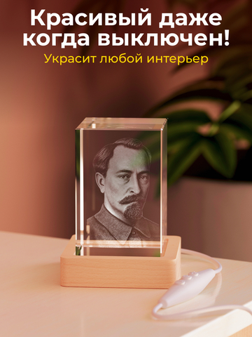 Ночник 