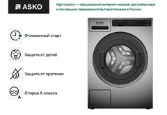 Профессиональная стиральная машина Asko WMC8944PB.T