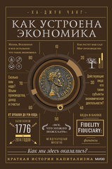 Экономика