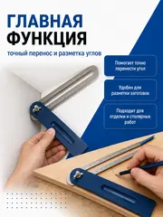 Угломер переставной КОБАЛЬТ малка, 250 мм (243-639)