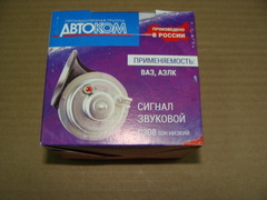 Сигнал звуковой 3163 (С308) низкий тон