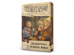 Элементарно! (6) Загадочная болезнь мэра