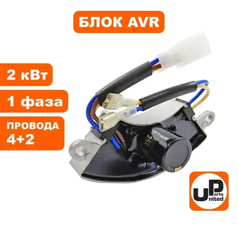 Блок AVR UNITED PARTS 2 кВт, 1