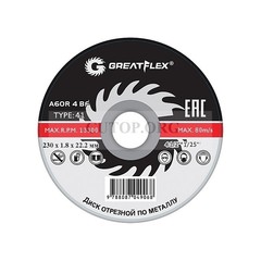 50-41-005 Диск отрезной по металлу GREATFLEX T41- 230 х 1,8 х 22.2 мм, класс Master---