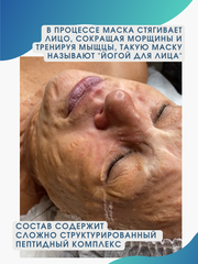 Masaru Botocurex Lifting Mask Set Маска мышечная с эффектом ботокса 250 гр
