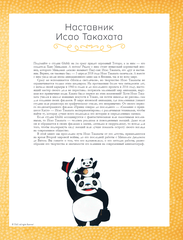 Исао Такахата: отец легендарной студии Ghibli