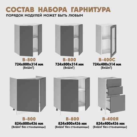 кухонный гарнитур МОНРО 2,0 м