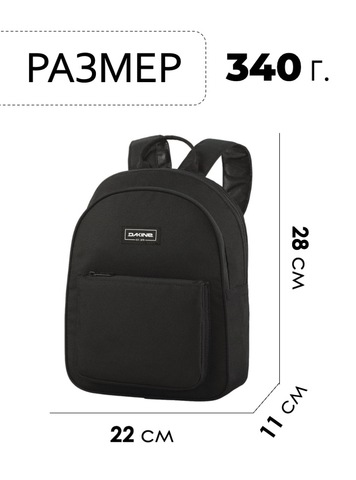 Картинка рюкзак городской Dakine D.101.2742 Black - 2