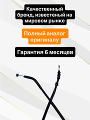 Трос сцепления для Kawasaki Versys 1000 / KLZ 1000 2012-2024