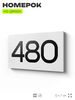 Номер на дверь 480, табличка на дверь для офиса, квартиры, кабинета, аудитории, склада, белая 120х70 мм, Айдентика Технолоджи